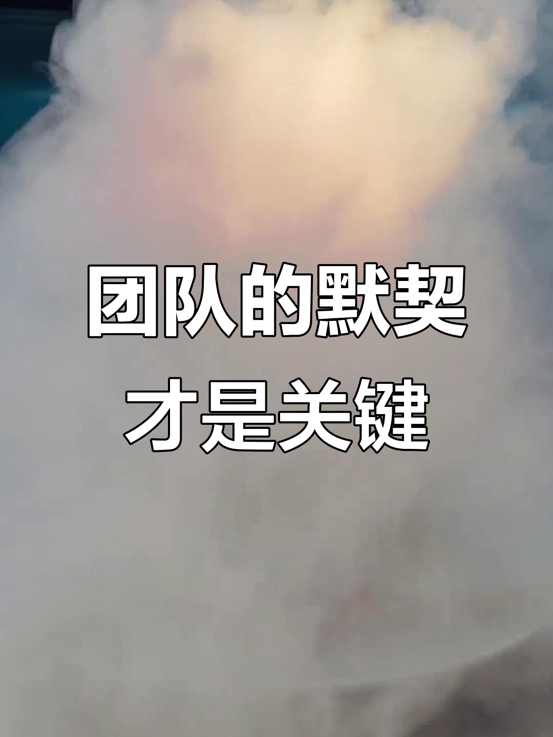 华体会_包含团队默契不断增强，整体效率显著提高的词条